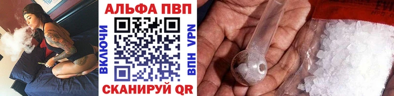 Купить закладки  Мензелинск  Альфа ПВП Crystall 