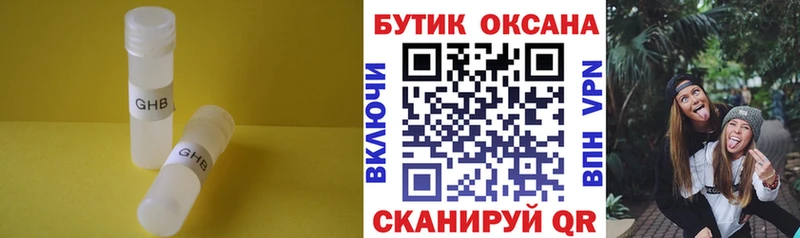 Бутират буратино  Купить закладки  Мензелинск 