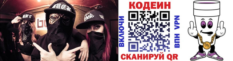 Кодеиновый сироп Lean Purple Drank  Купить где  Мензелинск 