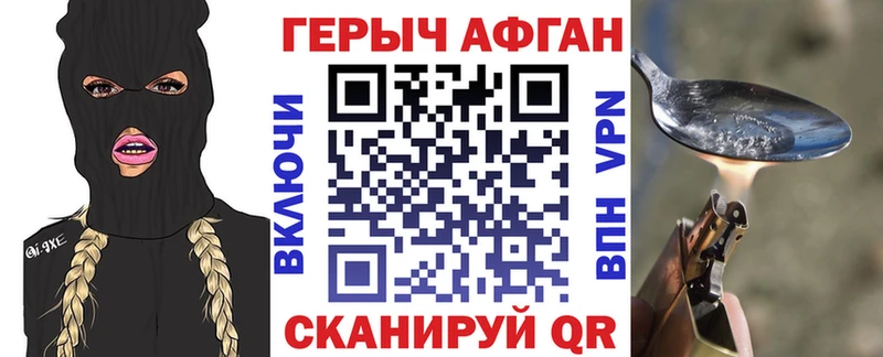 Героин герыч  Купить закладки  Мензелинск 