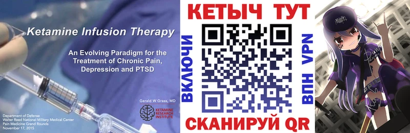 Купить закладки  Мензелинск  КЕТАМИН ketamine 