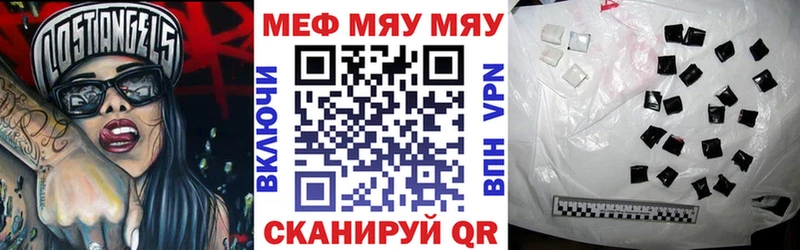 МЕФ mephedrone  Купить закладки  Мензелинск 