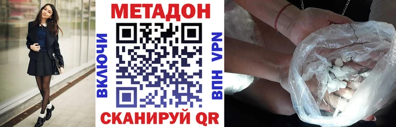 Купить  Мензелинск  Метадон мёд 