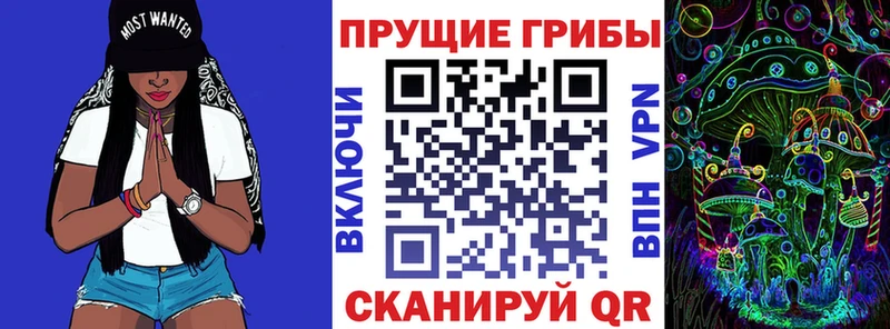 Галлюциногенные грибы мухоморы Купить Мензелинск